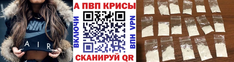 A-PVP VHQ  blacksprut вход  Россошь 