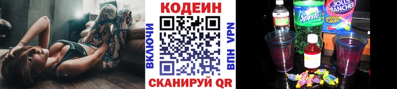 Codein напиток Lean (лин)  как найти закладки  Россошь 
