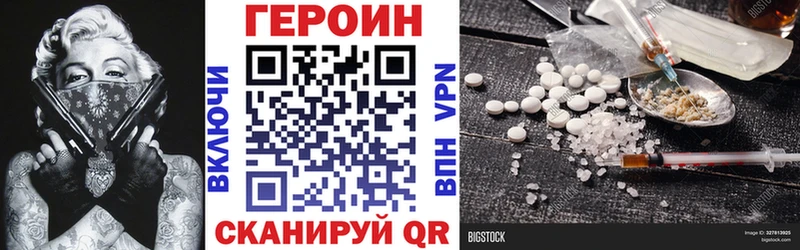 shop наркотические препараты  даркнет сайт  Россошь  ГЕРОИН герыч 