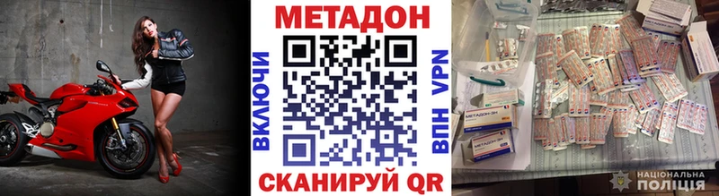 МЕТАДОН кристалл  наркошоп  Россошь 