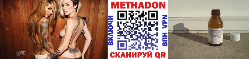 МЕТАДОН VHQ Россошь
